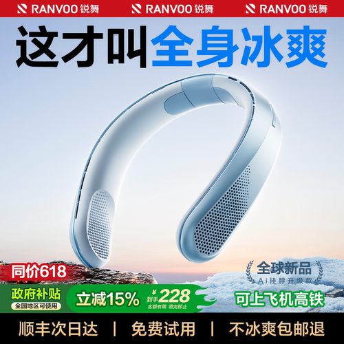 降温第1名】全身降温冰爽飓风