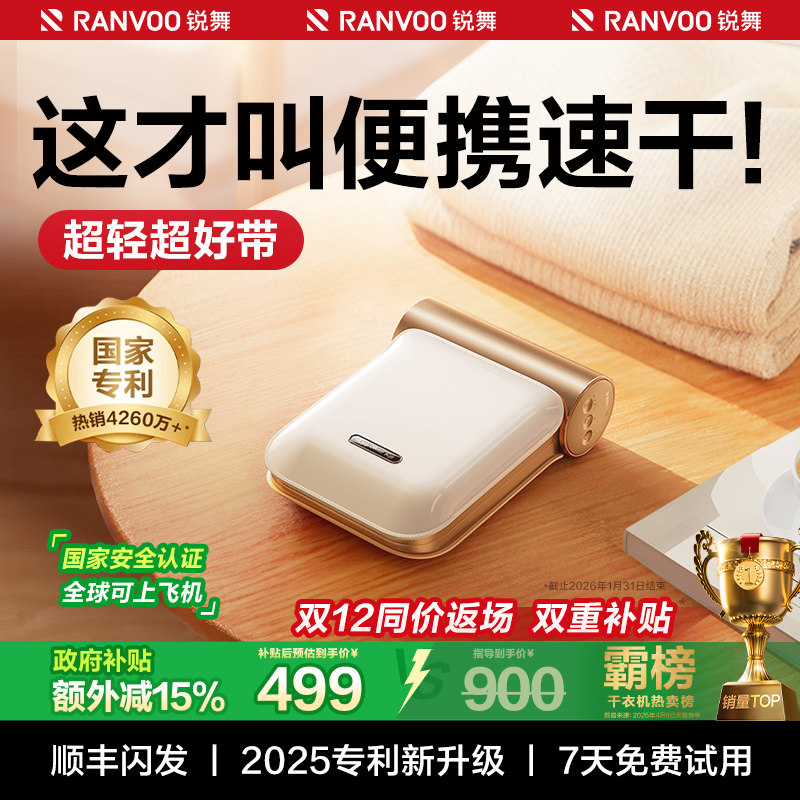 锐舞烘干机便携式小型家用干衣机婴儿衣服2025可折叠旅行宿舍除菌