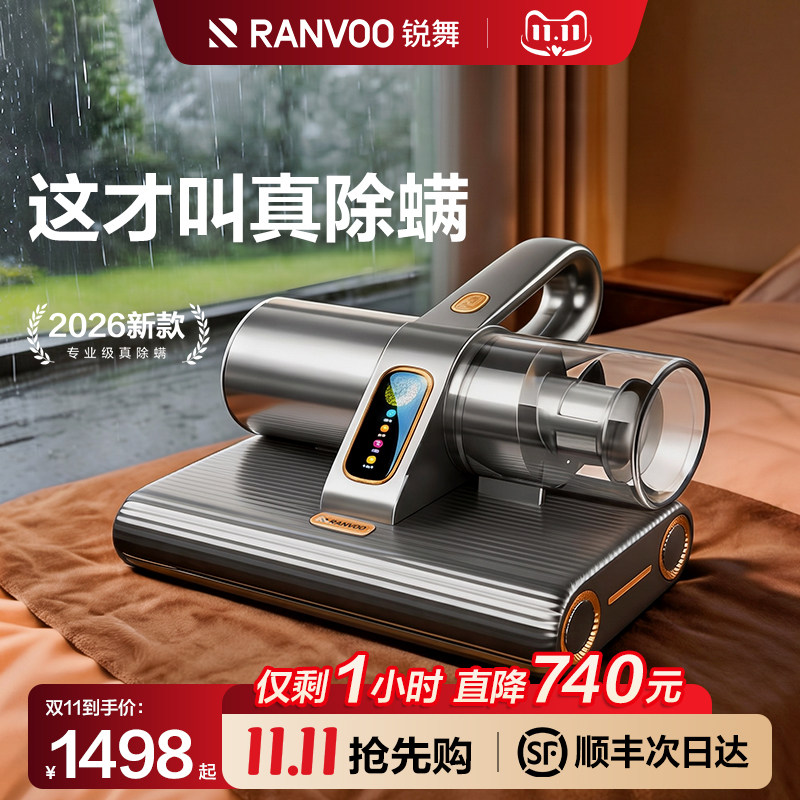 锐舞除螨仪床上家用吸尘器紫外线杀菌机螨虫官方旗舰强力吸大吸力