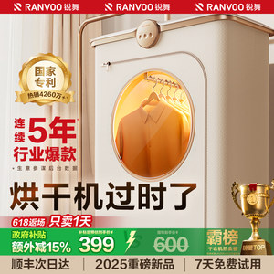 连续5年行业爆款！烘干机第一名