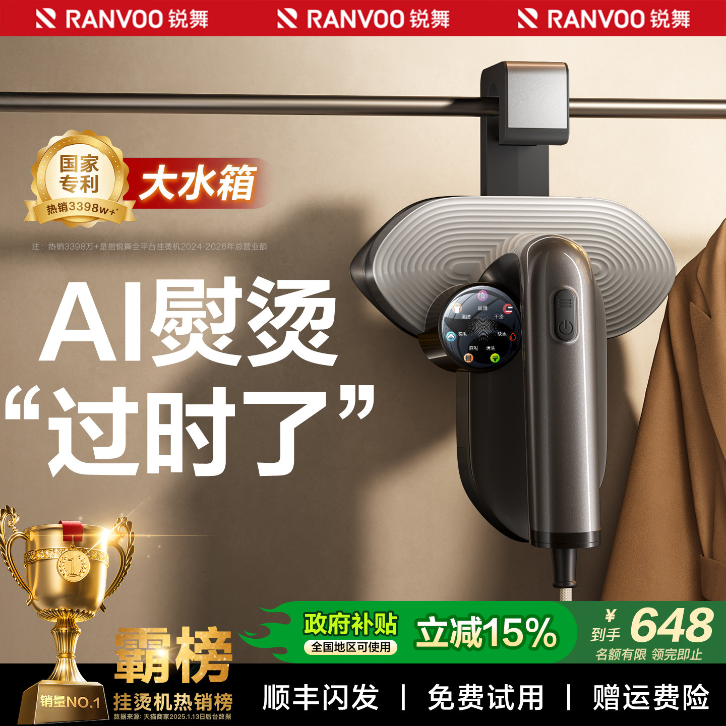 锐舞挂烫机家用2026新款熨烫机小型手持全自动蒸汽电熨斗衣服吸烫