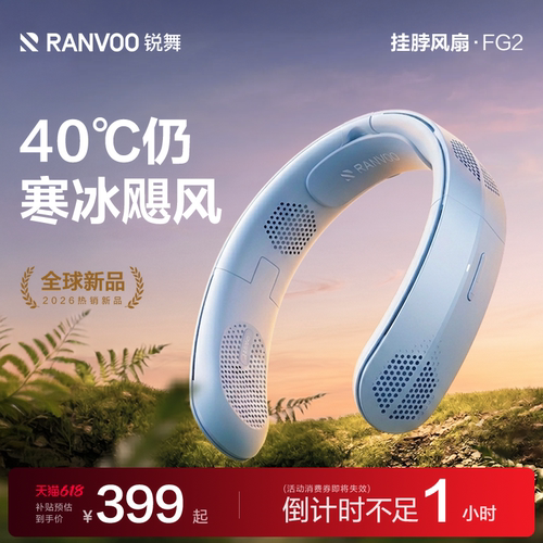 降温第1名：强续航Ai冰感飓风