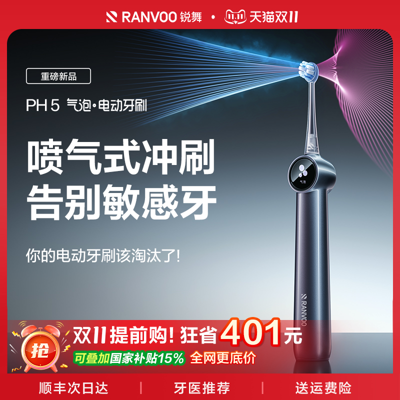 锐舞喷气电动牙刷成人2025新款气泡软毛男女自动声波情侣礼物扫振