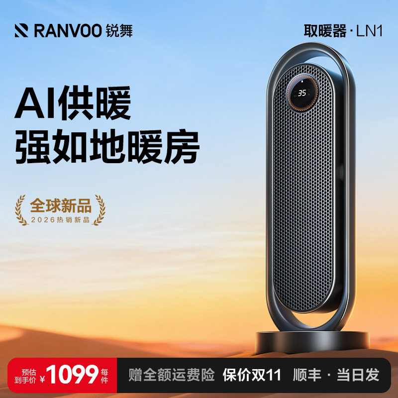 瞬热35℃丨别墅ai供暖强省电神器