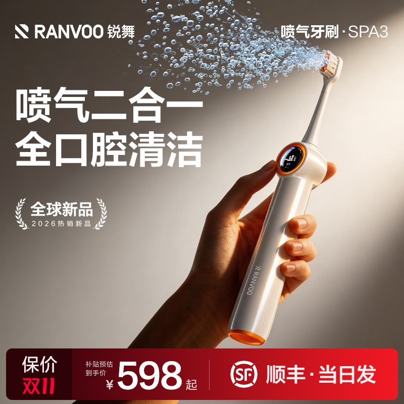 【喷气冲刷二合一】全口腔清洁