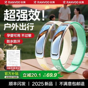 锐舞元 气精油手环儿童防护神器随身成人儿童户外专用贴强力2025新