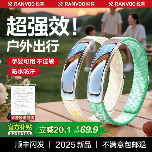 预防肯雅热】户外强效散香手环