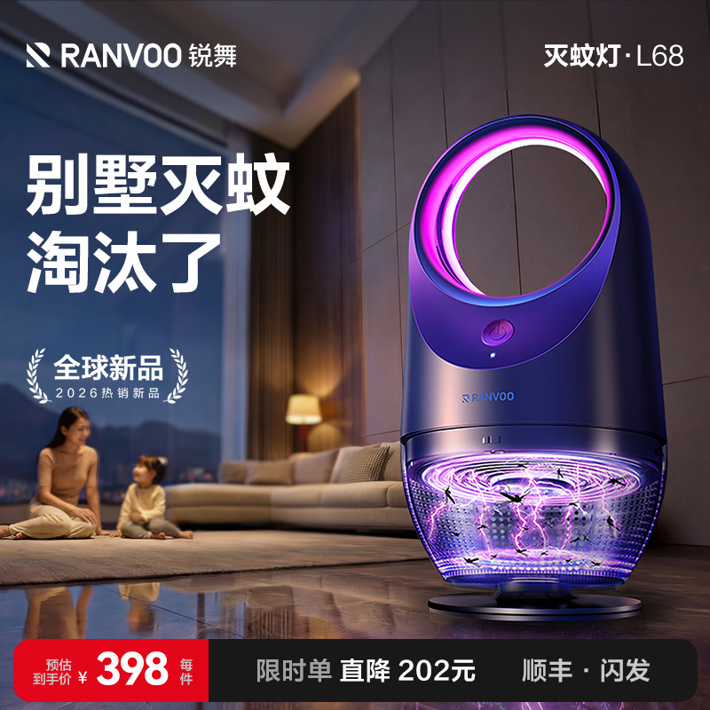 锐舞灭蚊灯神器驱蚊室内家用2026新款电击防蚊虫蝇器母婴儿诱吸捕