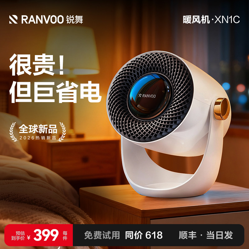 速暖省电】35℃大面积取暖图片