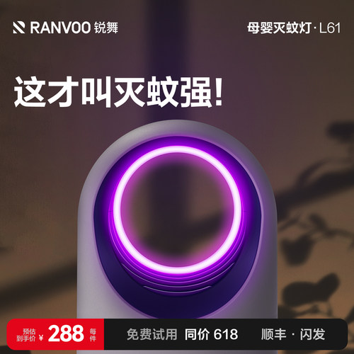 【效果TOP款】2026孕婴别墅灭蚊