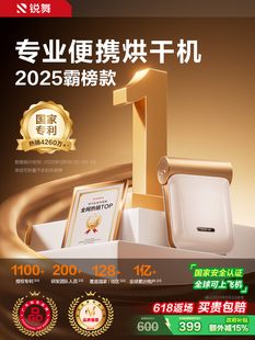 锐舞烘干机便携式小型家用干衣机2025可折叠收纳旅行出差宿舍除菌