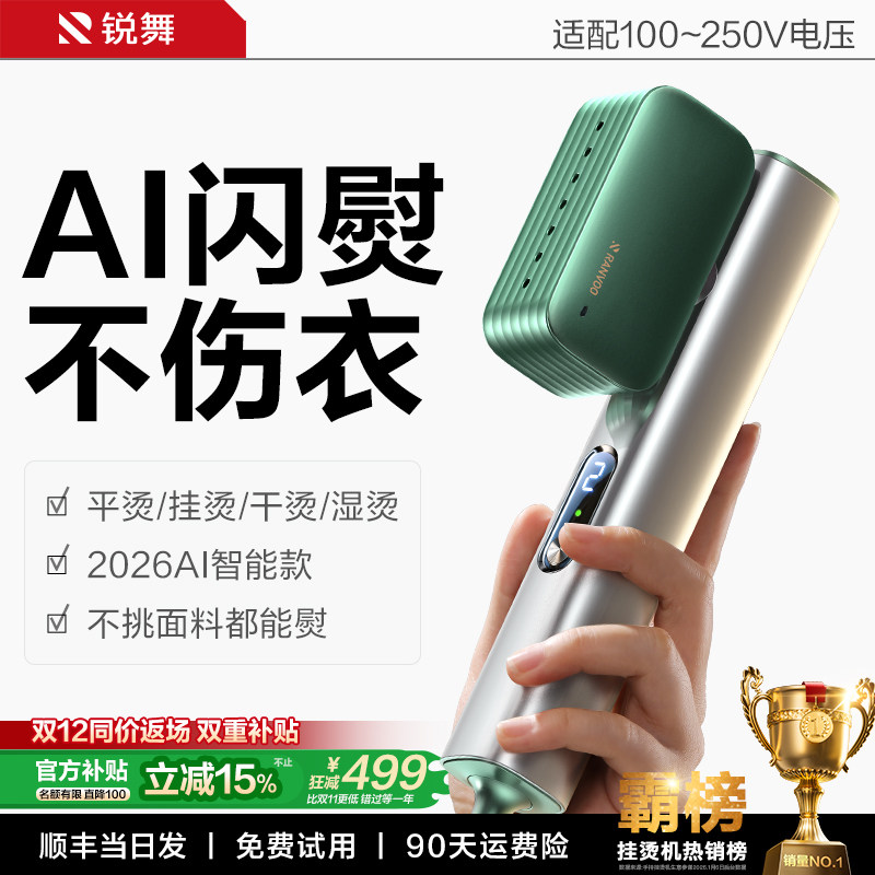 锐舞手持挂烫机家用小型熨烫机便携式蒸汽电熨斗衣服旅行神器真丝