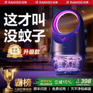 锐舞灭蚊灯神器驱蚊室内家用2026新款 电击防蚊虫蝇器母婴儿诱吸捕