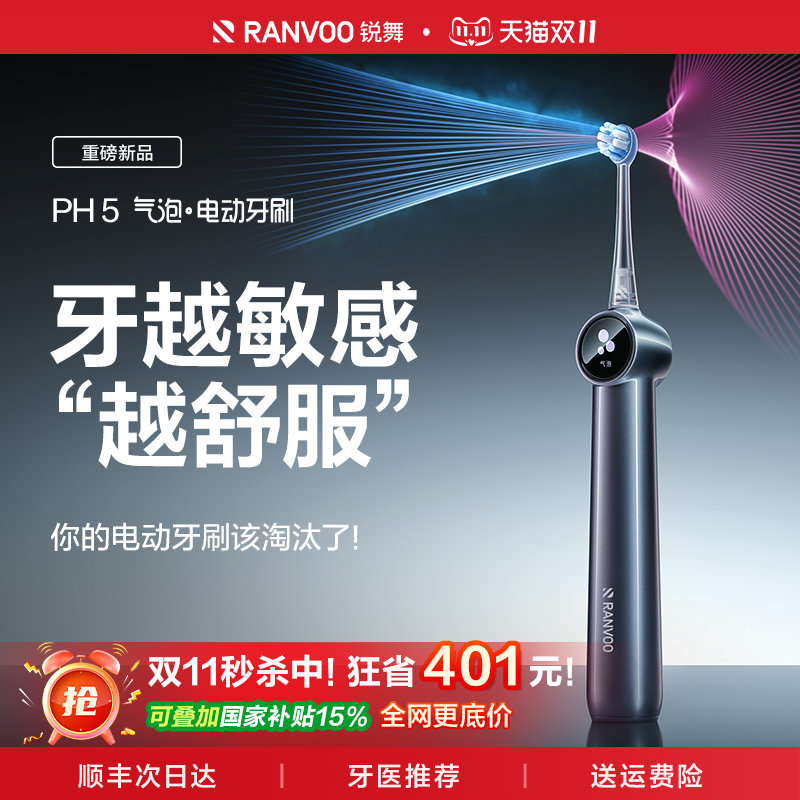 【护龈第一名】喷气冲刷告别酸痛