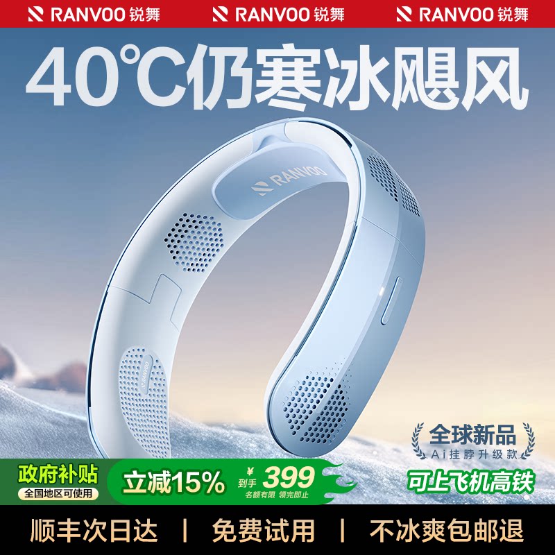 锐舞挂脖风扇2026新款小风扇便携式折叠迷你型usb充电风扇非制