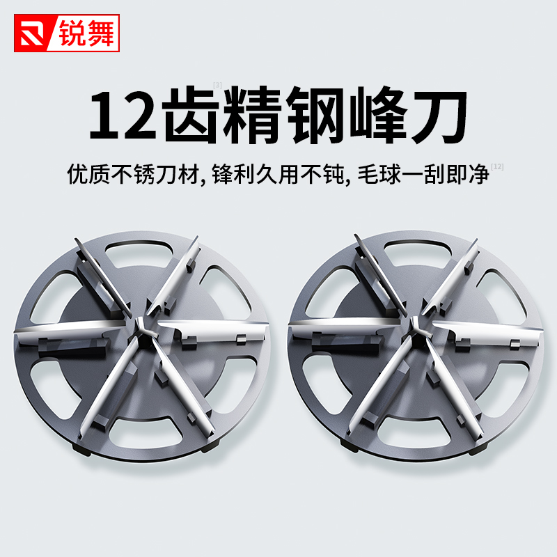 锐舞双刀头毛球修剪器备用刀头六齿锋刀可拆卸