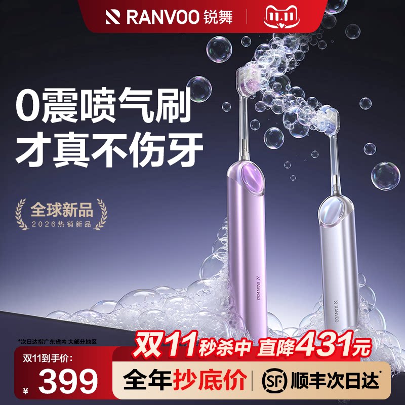 锐舞喷气电动牙刷成人2026新款气泡软毛男女牙缝自动美白情侣礼物