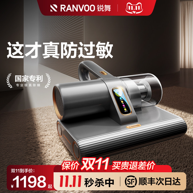 【母婴】锐舞除螨仪家用床上吸尘器紫外线杀菌机2026官方神器hepa