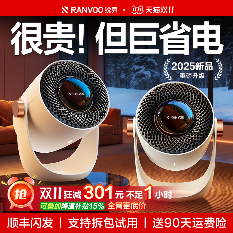锐舞暖风机2025新取暖器家用节能石墨烯电暖气神器小型桌面小太阳