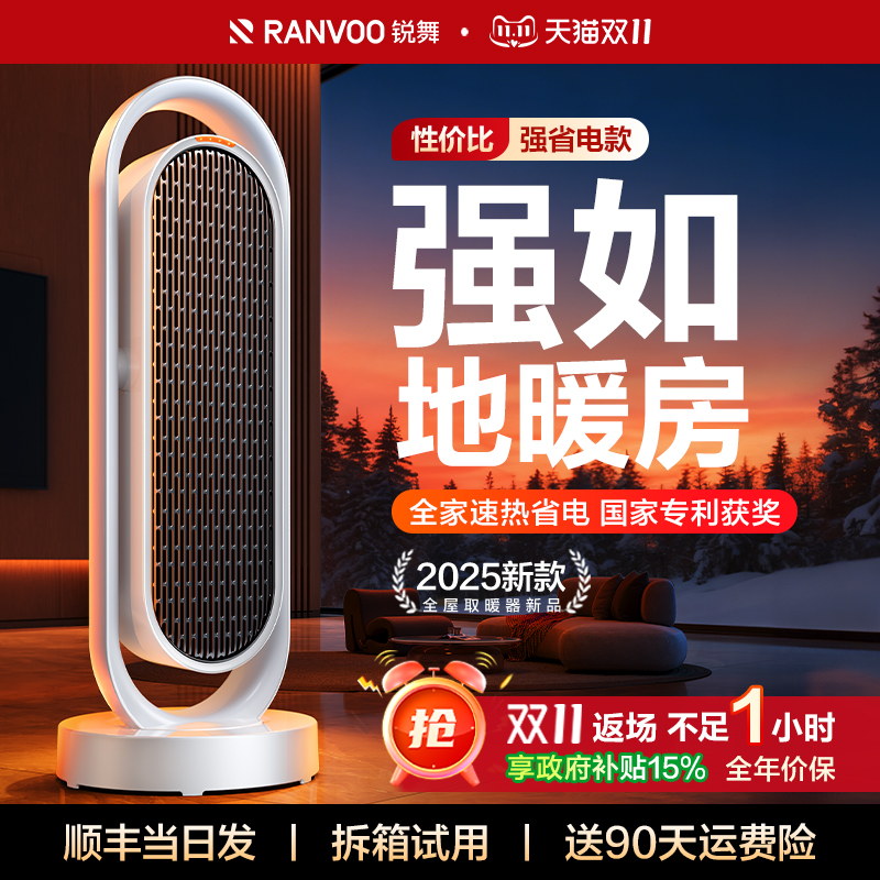 瞬热省电第1名】全屋型供暖神器