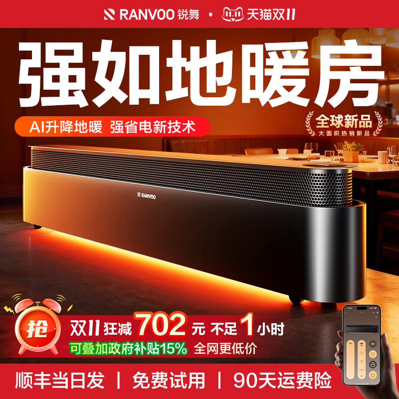 省电第1名：AI升降地暖速热35℃