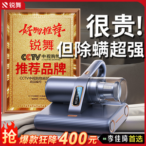 锐舞除螨仪神器床上家用机螨虫吸尘器紫外线无线杀菌官方德国进口
