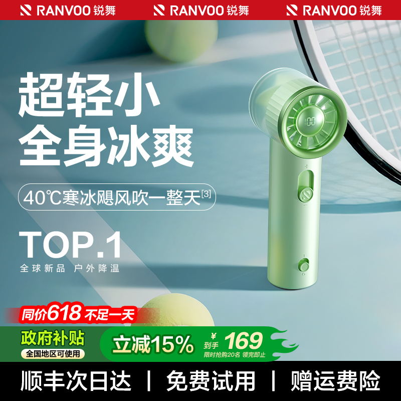 【2025新款】锐舞手持小风扇小型制冷小空调超高速暴力涡轮USB便携式随身迷你充电降温神器桌面风炮电扇户外f