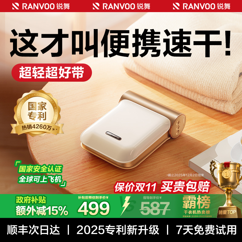 锐舞烘干机便携式小型家用干衣机2025可折叠收纳旅行出差宿舍除菌