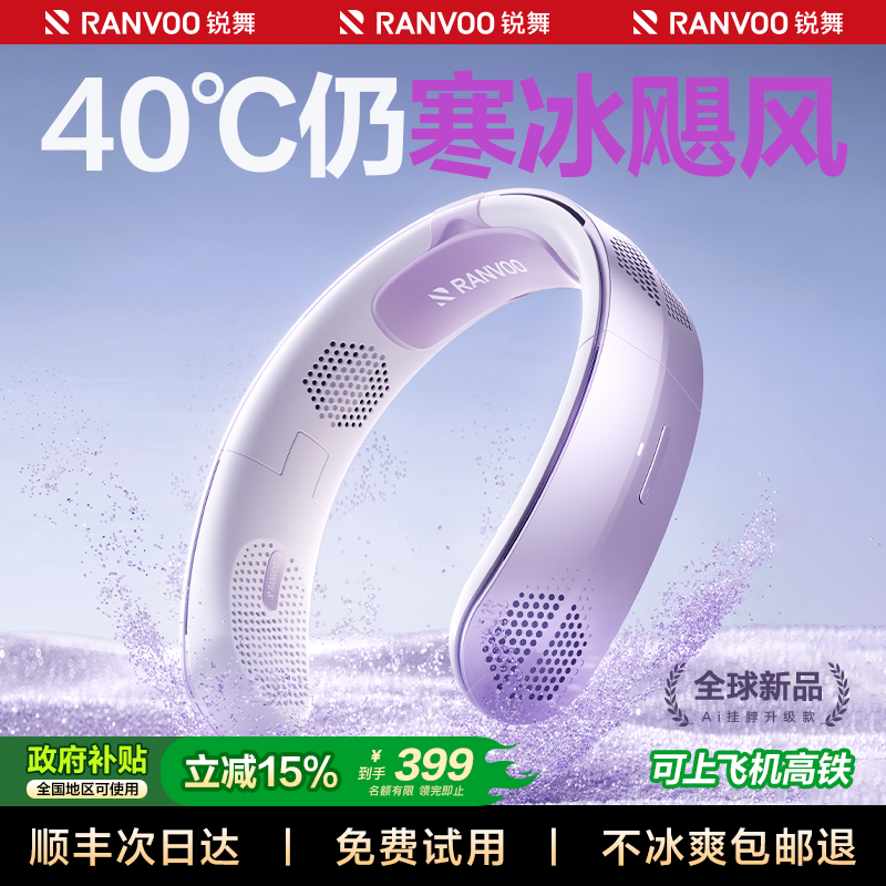 锐舞挂脖风扇2026新款制冷空调便携式折叠迷你小风扇usb充电暴力风扇户外露营随身懒人静音超强续航降温神器f