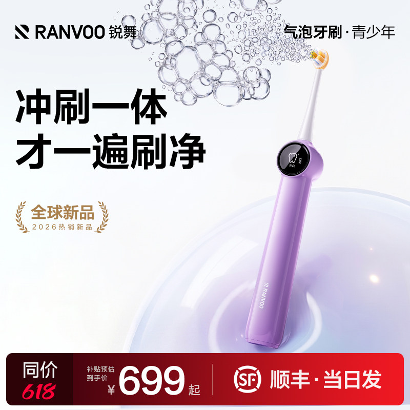 全球新品|冲刷一体|儿童护龈清洁图片