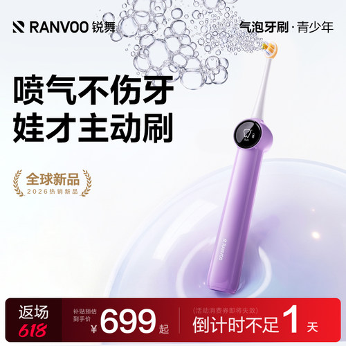 【牙医推荐】儿童护龈清洁第一名