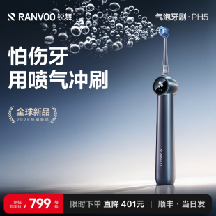 锐舞喷气电动牙刷成人2026新款气泡软毛男女自动声波情侣礼物扫振