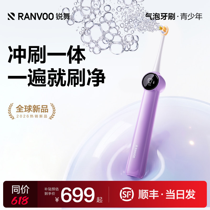 【全球新品】儿童护龈清洁第一名图片