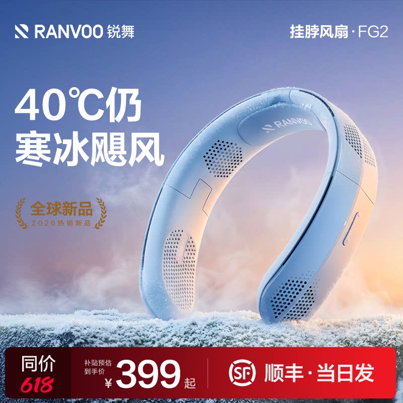 全身降温丨ai强冰感飓风挂脖图片