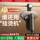 家用小型手持熨烫机全自动电熨斗衣服增压蒸汽 锐舞挂烫机2025新款
