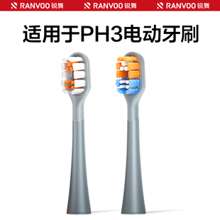锐舞牙刷头软毛通用成人替换呵护清洁自动官方原装正品适配刷头