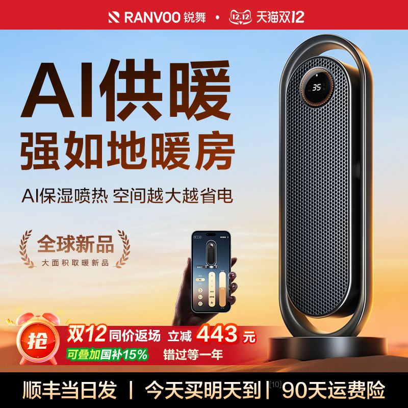 锐舞取暖器2025新款暖风机全屋大面积家用节能新型浴室电暖气神器