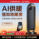 锐舞取暖器2025新款 暖风机全屋大面积家用节能新型浴室电暖气神器