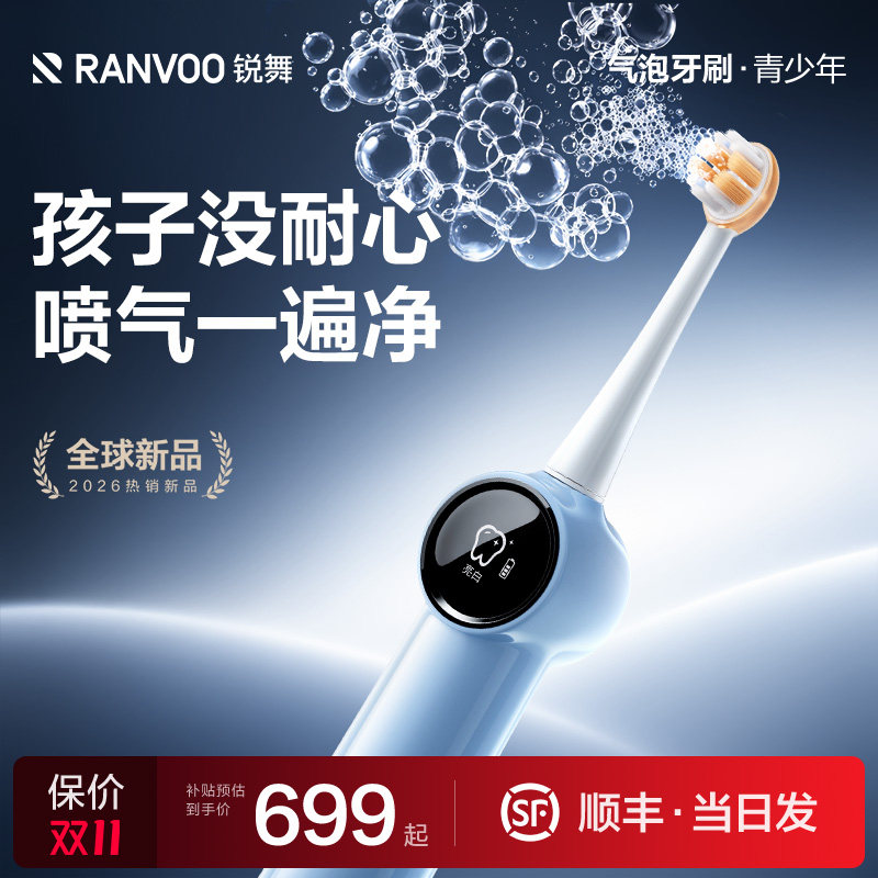 全球新品|冲刷一体|儿童护龈清洁图片