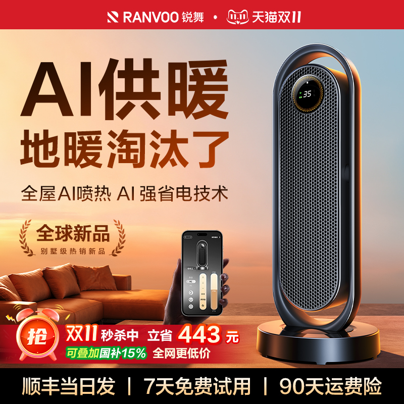 【强省电第1名】别墅级瞬热全屋