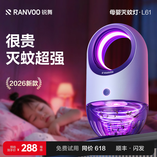 【母婴家庭优选】灭蚊效果TOP款