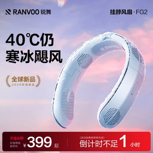 【AI环绕降温】全身寒冰飓风神器