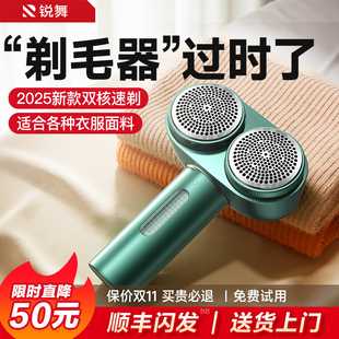 锐舞剃毛器衣服毛球修剪器家用神器衣物起球羊毛去除刮毛机不伤衣