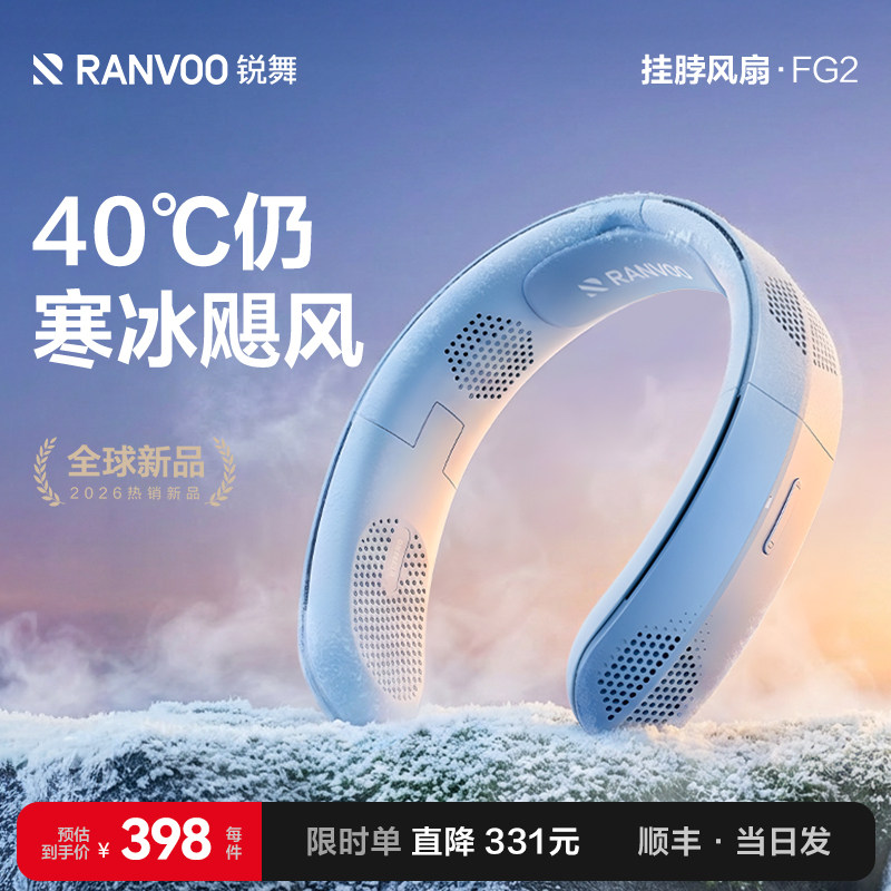 锐舞挂脖风扇2026新款制冷空调便携式折叠迷你小风扇usb充电暴力风扇户外露营随身懒人静音超强续航降温神器f