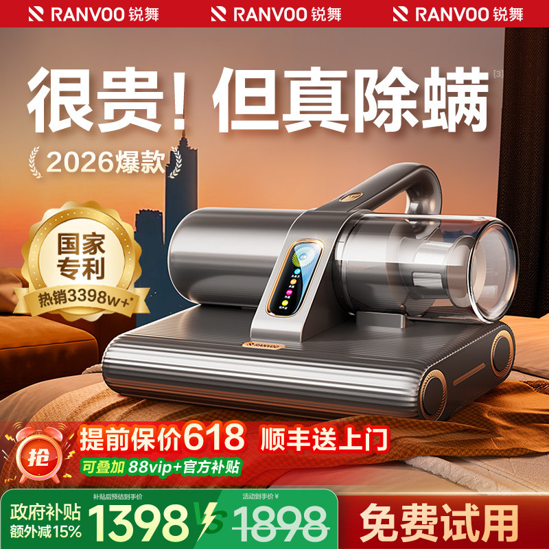 锐舞除螨仪家用床上吸尘器螨虫神器紫外线杀菌机官方旗舰无线专用