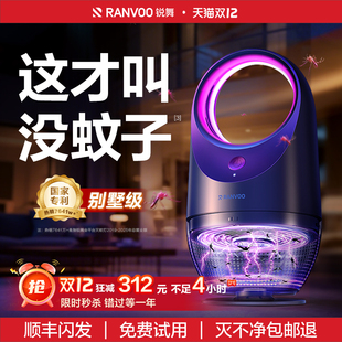 锐舞灭蚊灯神器驱蚊室内家用2025新款 电击防蚊虫蝇器母婴儿诱吸捕