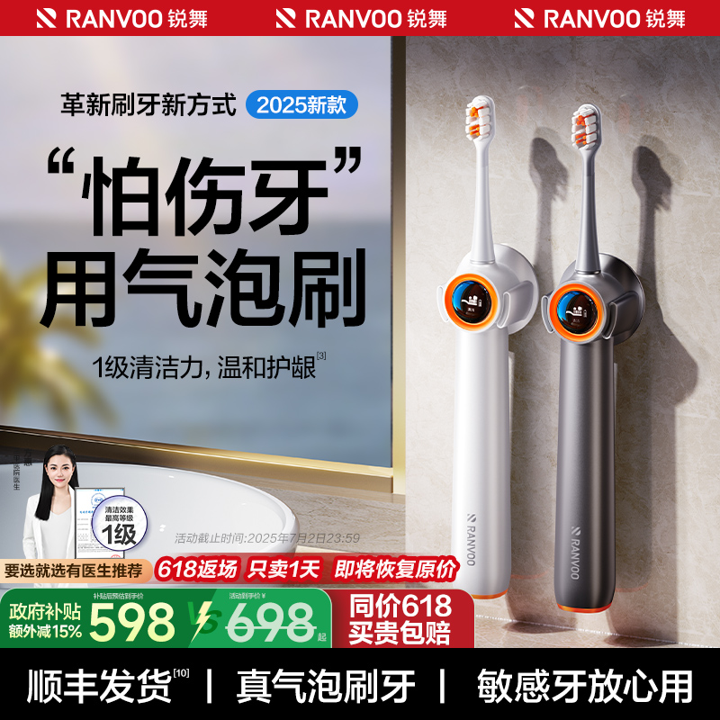 牙医推荐】喷气电动牙刷：第1