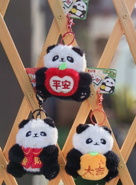可爱熊猫毛绒包挂件钥匙扣