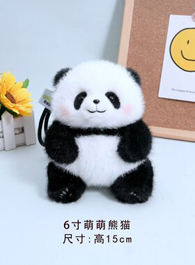 可爱七仔熊猫毛绒包挂件钥匙扣
