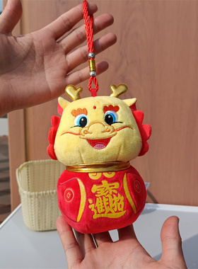 招财进宝小财神毛绒挂件红色包挂饰新年礼物玩偶节日礼品吉祥物龙